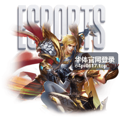 华体官网登录收藏与浏览历史功能示意
